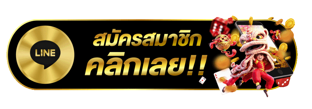 สมัครสมาชิก1