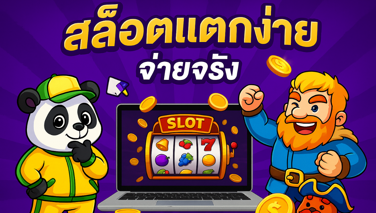 สล็อต Betflix วอเลท รวมเกมยอดนิยมที่สายปั่นห้ามพลาด 2025