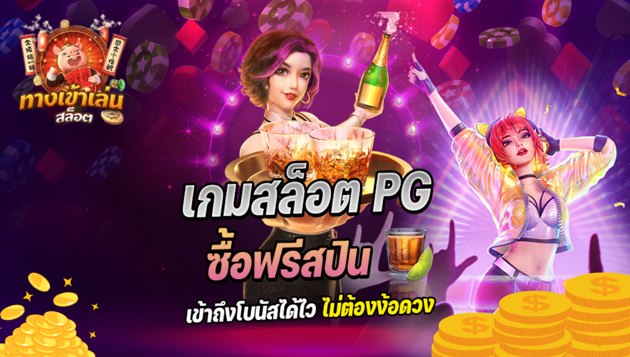 BETFLIX สล็อตวอเลท ไม่มีขั้นต่ำ แตกง่ายทุกค่าย 2025