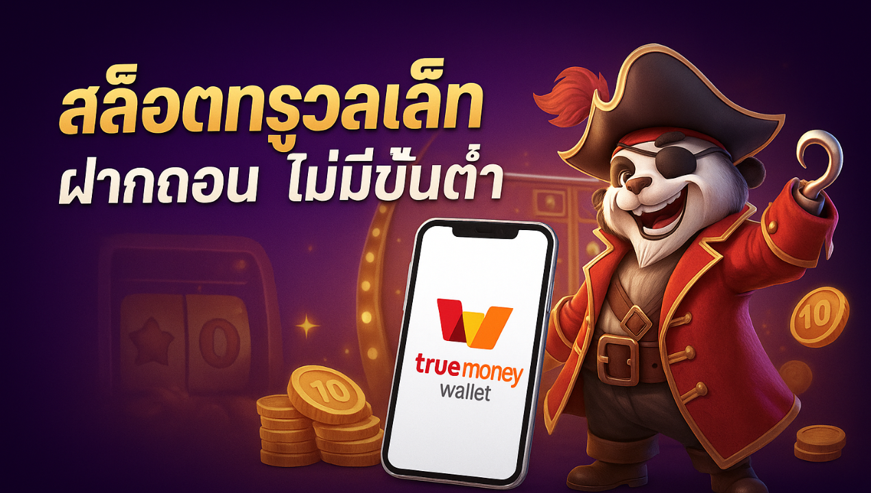 รวมสล็อต betflix วอเลท ทุกค่าย 2025 | ฝากถอนออโต้ ไม่มีขั้นต่ำ