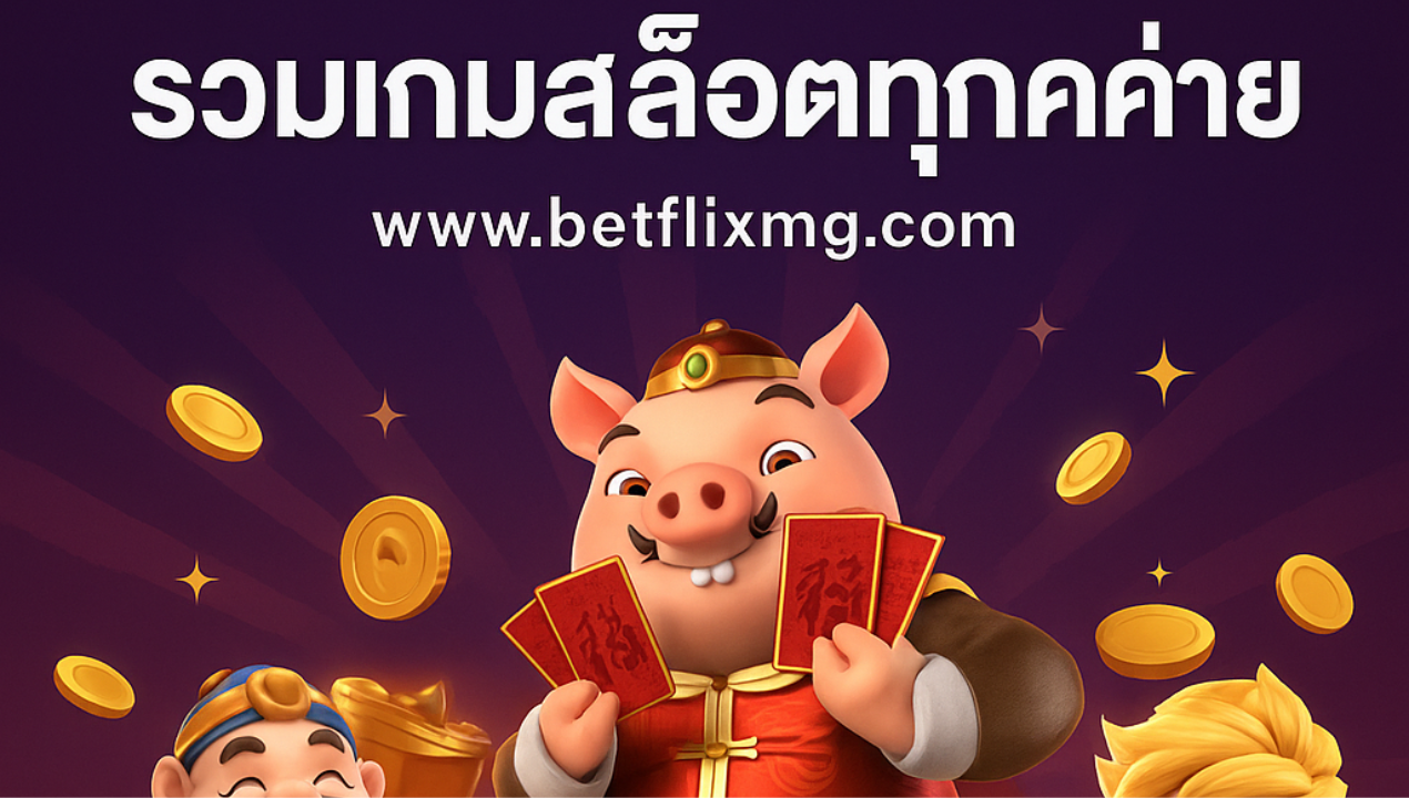 เว็บตรงสล็อตวอเลท 2025 | ฝากถอนออโต้ ไม่มีขั้นต่ำ