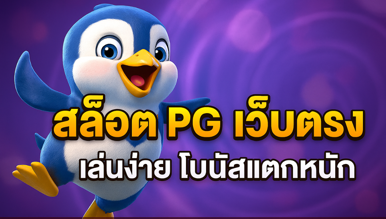 สล็อตเว็บตรงรวมทุกค่าย วอเลท ไม่มีขั้นต่ำ 2025 | ฝากถอนออโต้