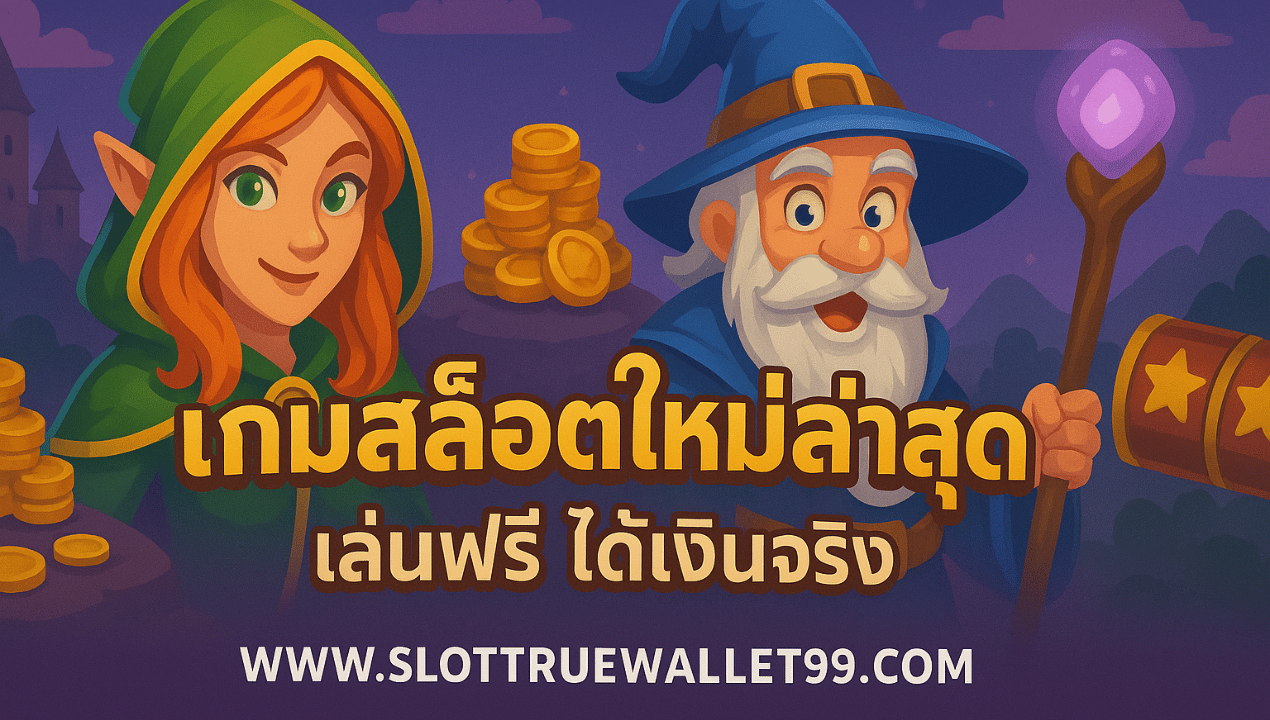 betflix สล็อตวอเลท เว็บตรงไม่ผ่านเอเย่นต์ รวมทุกค่าย ฝากถอนออโต้
