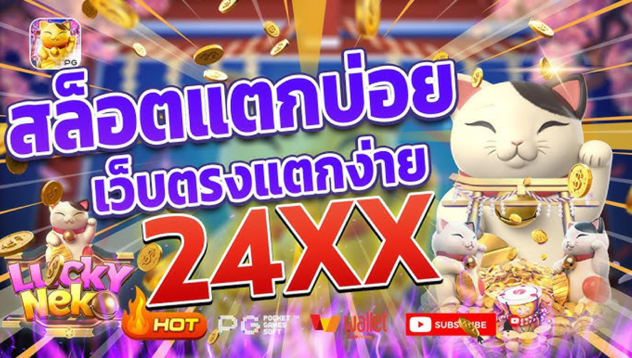 betflixmg เว็บสล็อตออโต้ 2025 – ฝากถอน True Wallet ไม่มีขั้นต่ำ