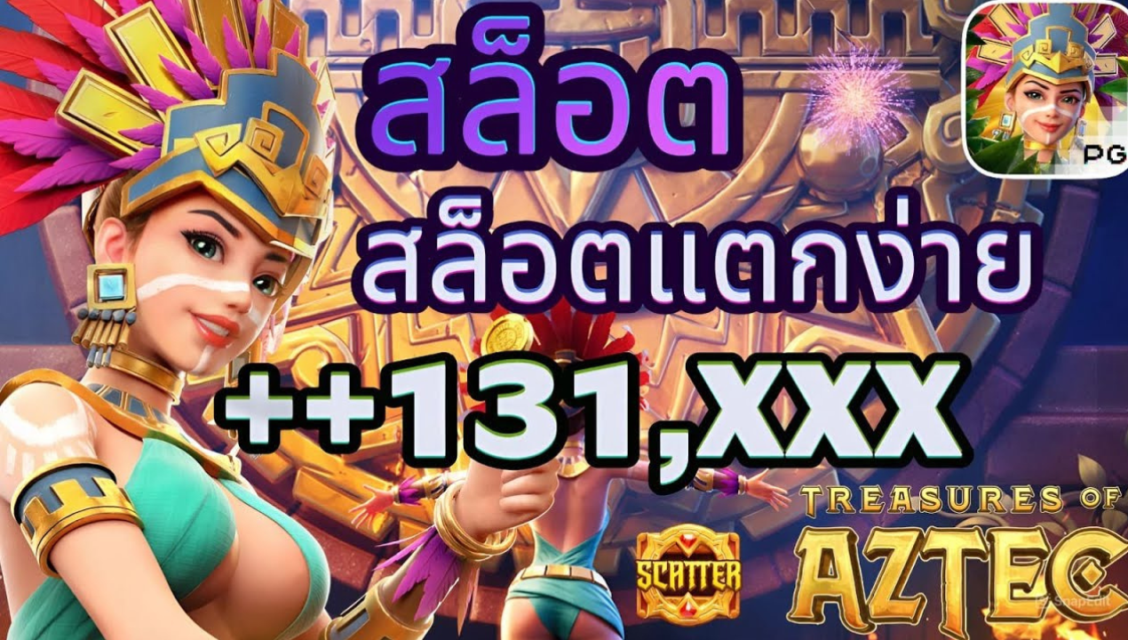 betflixmg เว็บสล็อตวอเล็ทออโต้ 2025 – ฝากถอน TrueMoney Wallet